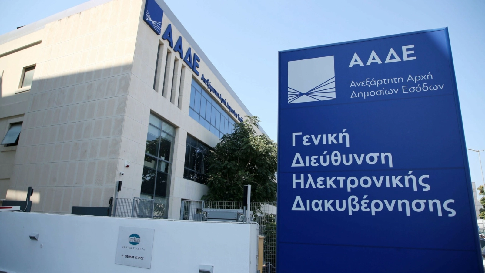 ΑΑΔΕ: Νέα Ψηφιακά Εργαλεία για την Καταπολέμηση της Φοροδιαφυγής